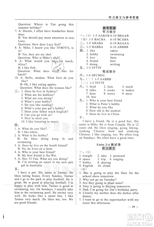 西安出版社2021状元坊全程突破导练测六年级英语上册人教版东莞专版参考答案
