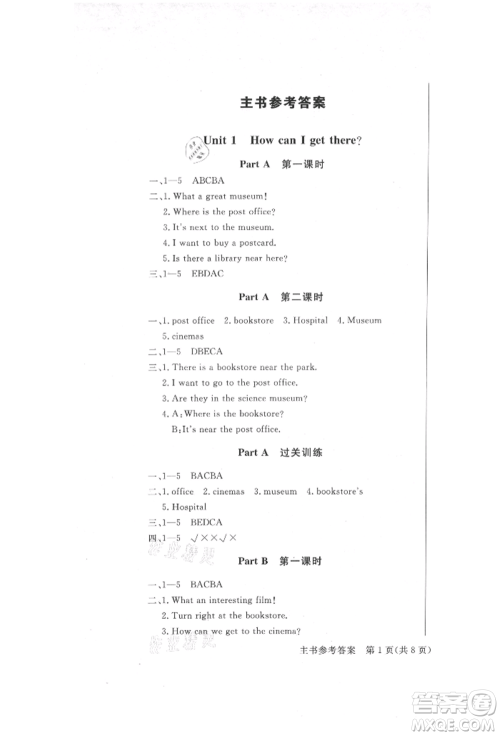 西安出版社2021状元坊全程突破导练测六年级英语上册人教版顺德专版参考答案