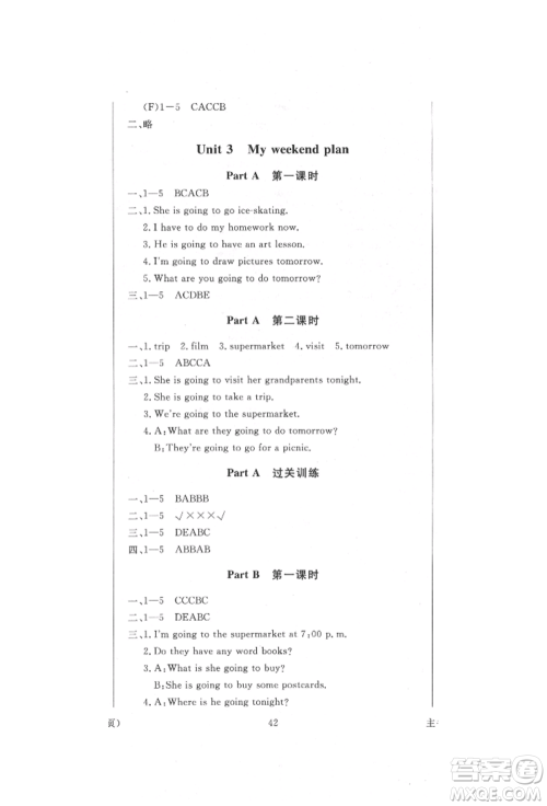 西安出版社2021状元坊全程突破导练测六年级英语上册人教版顺德专版参考答案