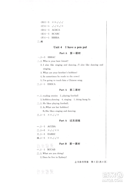 西安出版社2021状元坊全程突破导练测六年级英语上册人教版顺德专版参考答案