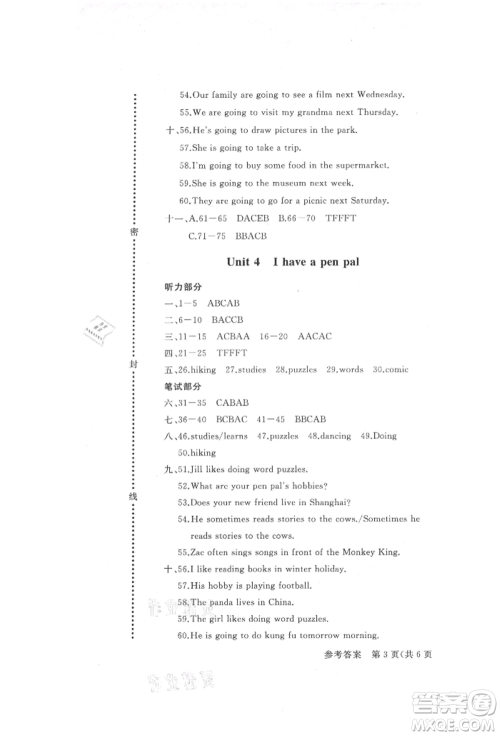 西安出版社2021状元坊全程突破导练测六年级英语上册人教版顺德专版参考答案