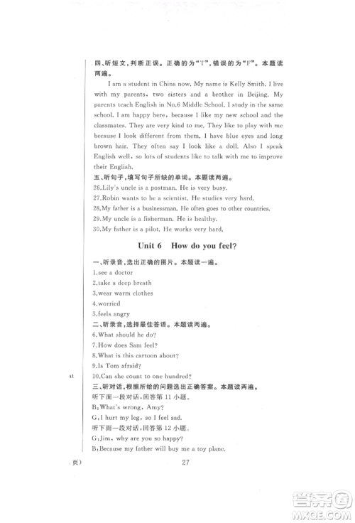 西安出版社2021状元坊全程突破导练测六年级英语上册人教版顺德专版参考答案