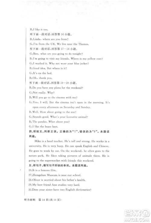 西安出版社2021状元坊全程突破导练测六年级英语上册人教版顺德专版参考答案