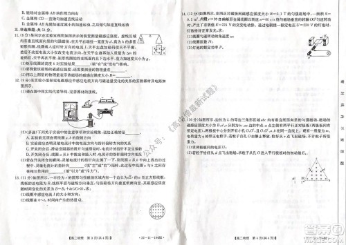 2021年河北金太阳高二12月联考物理试题及答案 2021年河北金太阳高二12月联考物理试题及答案