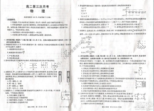 2021年河北金太阳高二12月联考物理试题及答案 2021年河北金太阳高二12月联考物理试题及答案