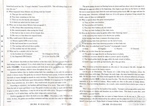 2021年河北金太阳高二12月联考英语试题及答案 2021年河北金太阳高二12月联考英语试题及答案