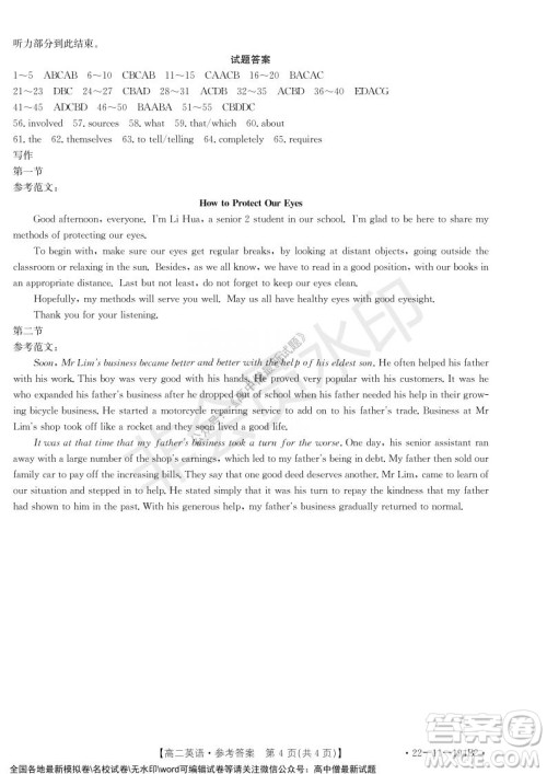 2021年河北金太阳高二12月联考英语试题及答案 2021年河北金太阳高二12月联考英语试题及答案