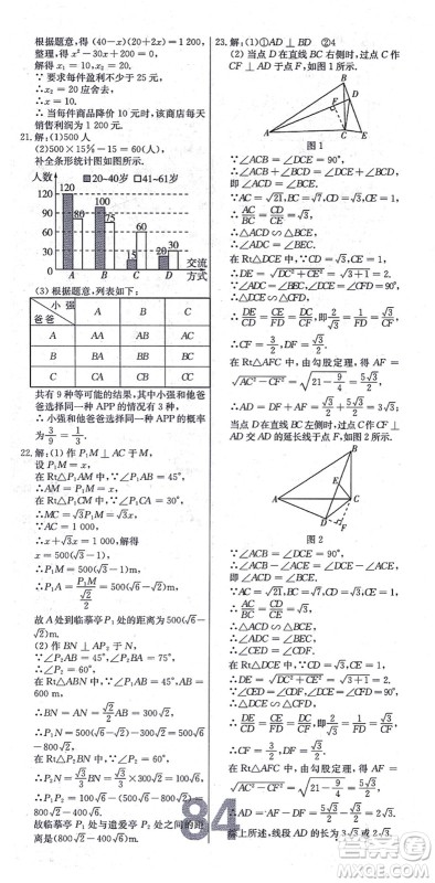 辽宁少年儿童出版社2021练重点九年级数学上册HS华师版河南专版答案 辽宁少年儿童出版社2021练重点九年级数学上册HS华师版河南专版答案