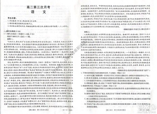 2021年河北金太阳高二12月联考语文试题及答案 2021年河北金太阳高二12月联考语文试题及答案