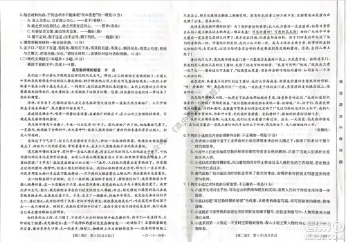 2021年河北金太阳高二12月联考语文试题及答案 2021年河北金太阳高二12月联考语文试题及答案