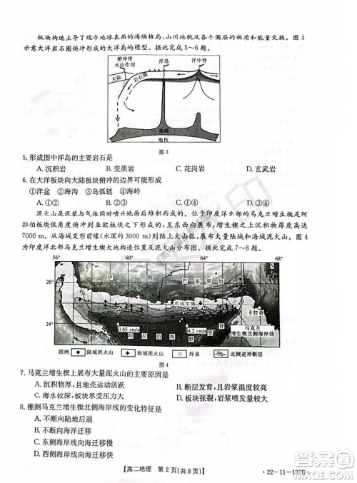 2021年重庆九校联盟高二上学期12月联考地理试题及答案 2021年重庆九校联盟高二上学期12月联考地理试题及答案