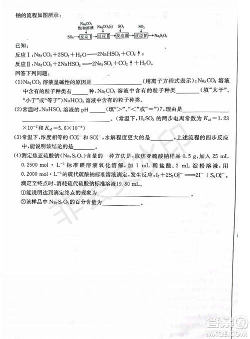 2021年重庆九校联盟高二上学期12月联考化学试题及答案 2021年重庆九校联盟高二上学期12月联考化学试题及答案