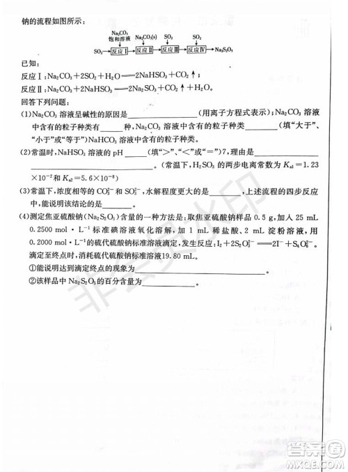 2021年重庆九校联盟高二上学期12月联考化学试题及答案