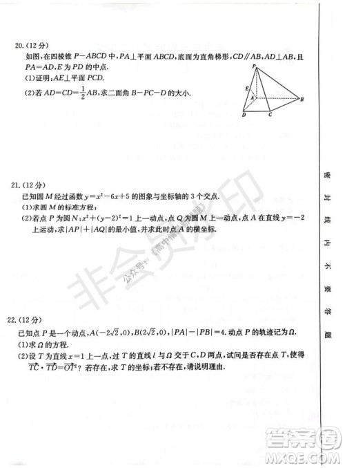 2021年重庆九校联盟高二上学期12月联考数学试题及答案