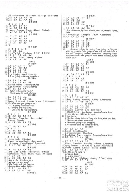 阳光出版社2021激活思维智能训练六年级英语上册人教版参考答案