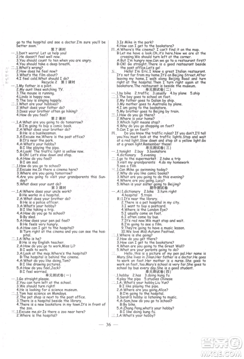 阳光出版社2021激活思维智能训练六年级英语上册人教版参考答案