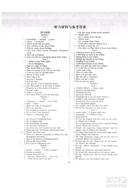 阳光出版社2021激活思维智能训练六年级英语上册外研版参考答案 阳光出版社2021激活思维智能训练六年级英语上册外研版参考答案
