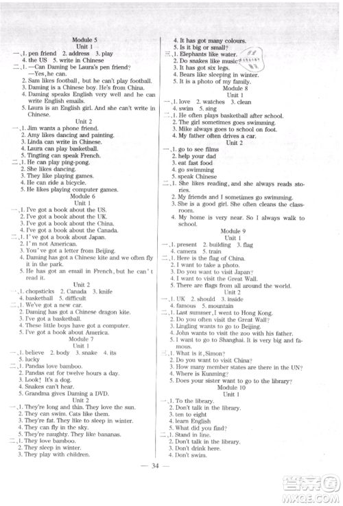 阳光出版社2021激活思维智能训练六年级英语上册外研版参考答案 阳光出版社2021激活思维智能训练六年级英语上册外研版参考答案