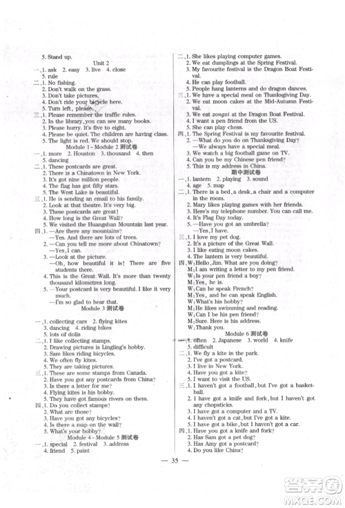 阳光出版社2021激活思维智能训练六年级英语上册外研版参考答案 阳光出版社2021激活思维智能训练六年级英语上册外研版参考答案