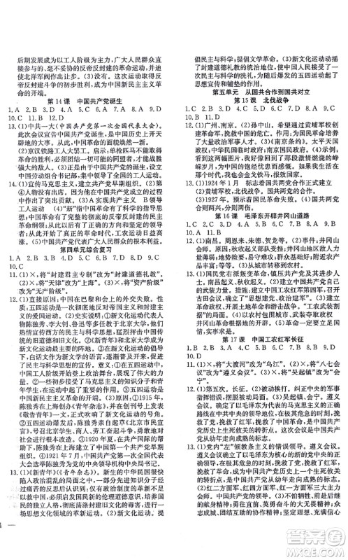 团结出版社2021体验型学案八年级历史上册R人教版答案 团结出版社2021体验型学案八年级历史上册R人教版答案