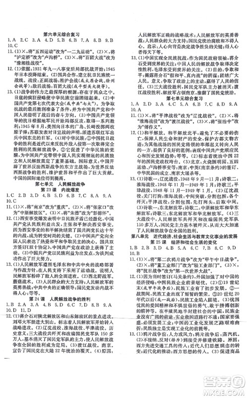 团结出版社2021体验型学案八年级历史上册R人教版答案 团结出版社2021体验型学案八年级历史上册R人教版答案