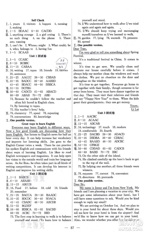 团结出版社2021体验型学案九年级英语上册R人教版答案