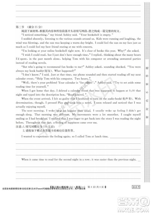 九师联盟2022届新高考高三核心模拟卷上英语一试题及答案 九师联盟2022届新高考高三核心模拟卷上英语一试题及答案