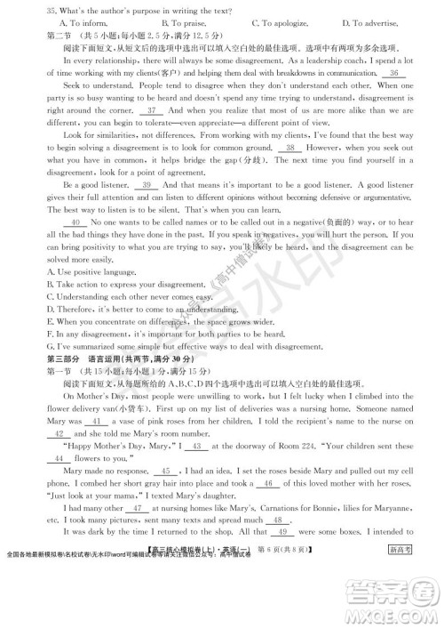 九师联盟2022届新高考高三核心模拟卷上英语一试题及答案 九师联盟2022届新高考高三核心模拟卷上英语一试题及答案