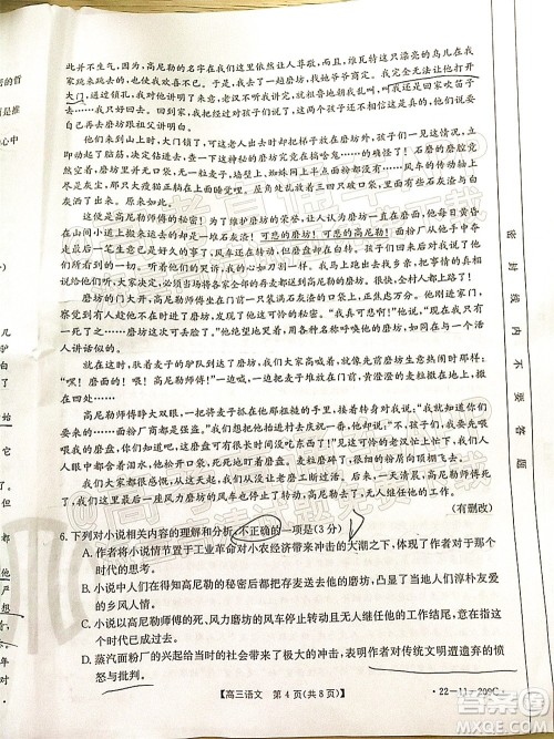 2022届福建金太阳高三12月联考语文试题及答案 2022届福建金太阳高三12月联考语文试题及答案