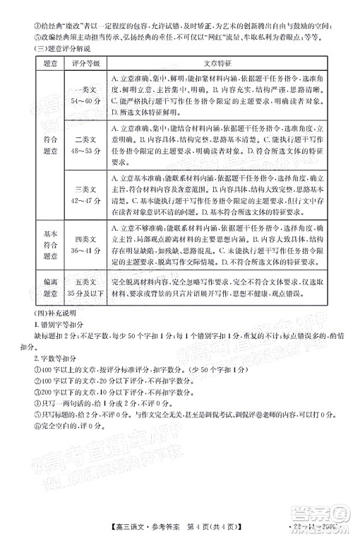 2022届福建金太阳高三12月联考语文试题及答案