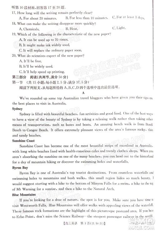 2022届福建金太阳高三12月联考英语试题及答案 2022届福建金太阳高三12月联考英语试题及答案