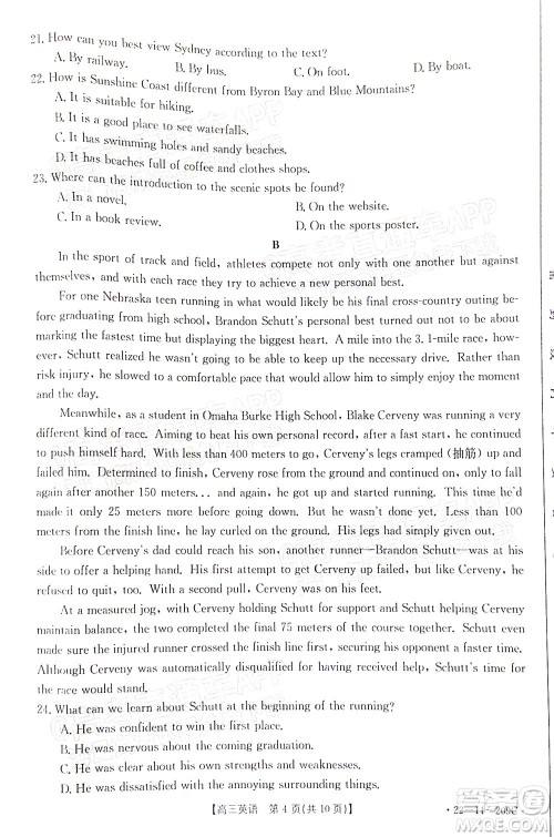 2022届福建金太阳高三12月联考英语试题及答案 2022届福建金太阳高三12月联考英语试题及答案