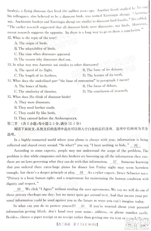 2022届福建金太阳高三12月联考英语试题及答案 2022届福建金太阳高三12月联考英语试题及答案