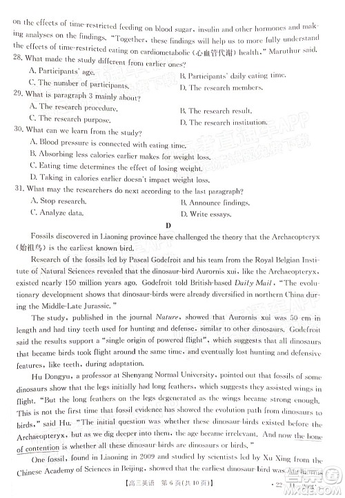 2022届福建金太阳高三12月联考英语试题及答案 2022届福建金太阳高三12月联考英语试题及答案