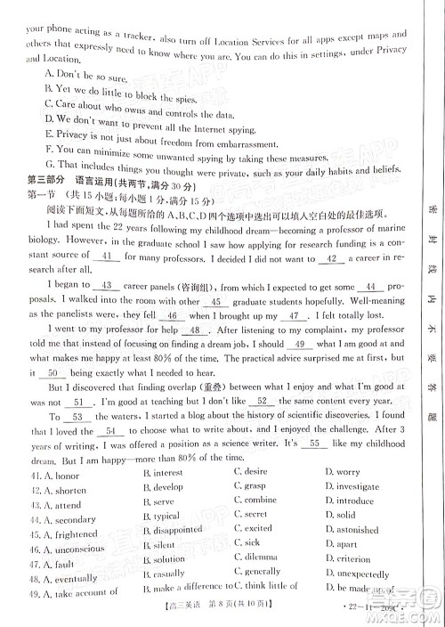 2022届福建金太阳高三12月联考英语试题及答案 2022届福建金太阳高三12月联考英语试题及答案