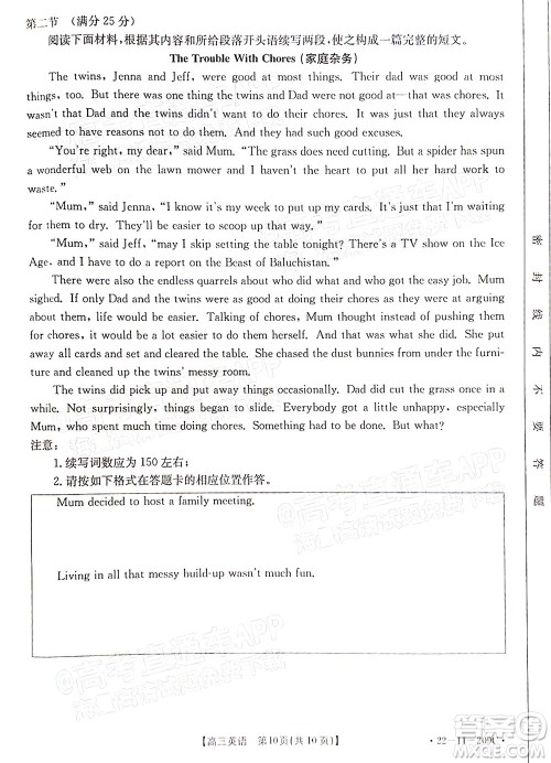 2022届福建金太阳高三12月联考英语试题及答案 2022届福建金太阳高三12月联考英语试题及答案