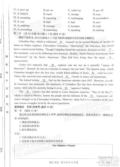 2022届福建金太阳高三12月联考英语试题及答案 2022届福建金太阳高三12月联考英语试题及答案