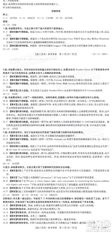 2022届福建金太阳高三12月联考英语试题及答案 2022届福建金太阳高三12月联考英语试题及答案