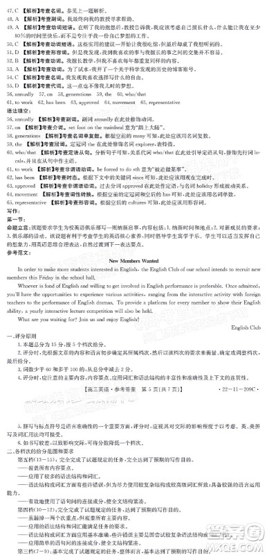 2022届福建金太阳高三12月联考英语试题及答案 2022届福建金太阳高三12月联考英语试题及答案