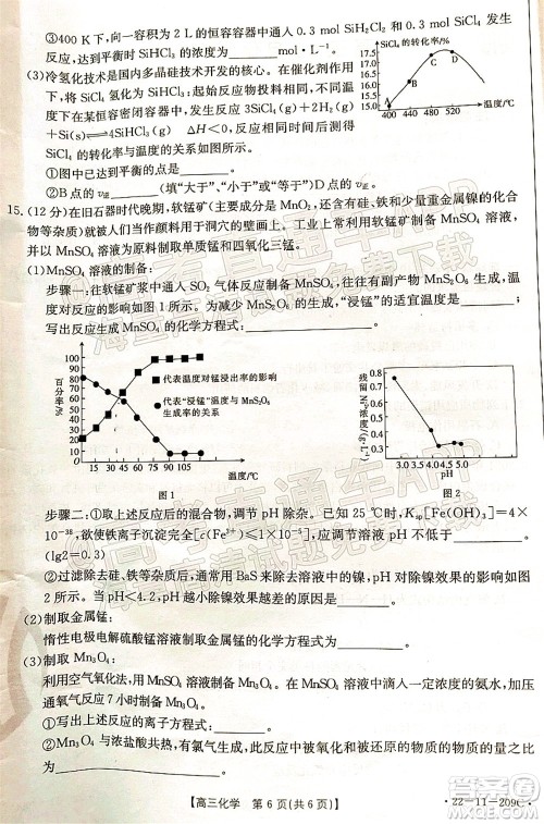 2022届福建金太阳高三12月联考化学试题及答案