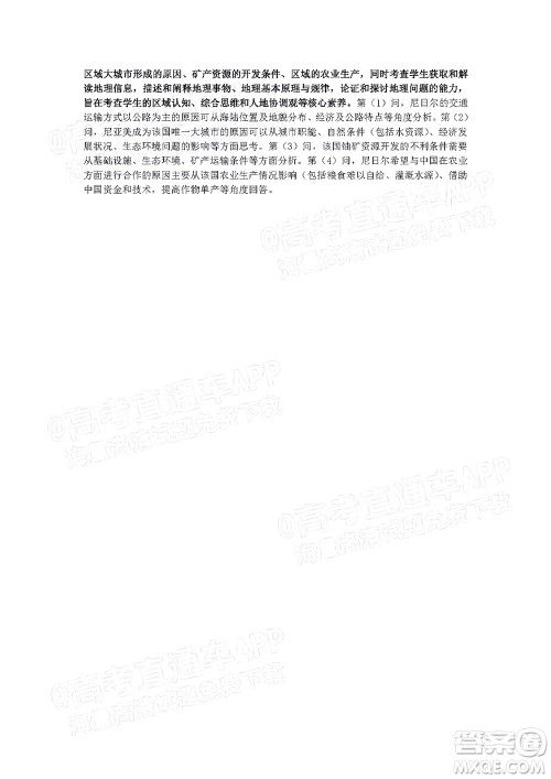 2022届福建金太阳高三12月联考地理试题及答案