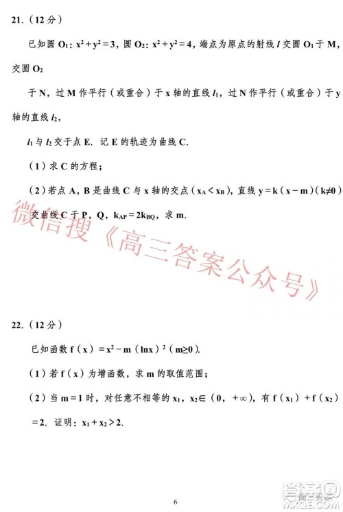 河南省六市重点高中2022届高三12月教学质量检测理科数学试题及答案