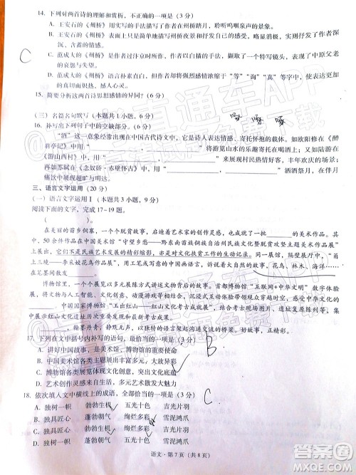 贵阳市五校2022届高三年级联合考试四语文试题及答案 贵阳市五校2022届高三年级联合考试四语文试题及答案