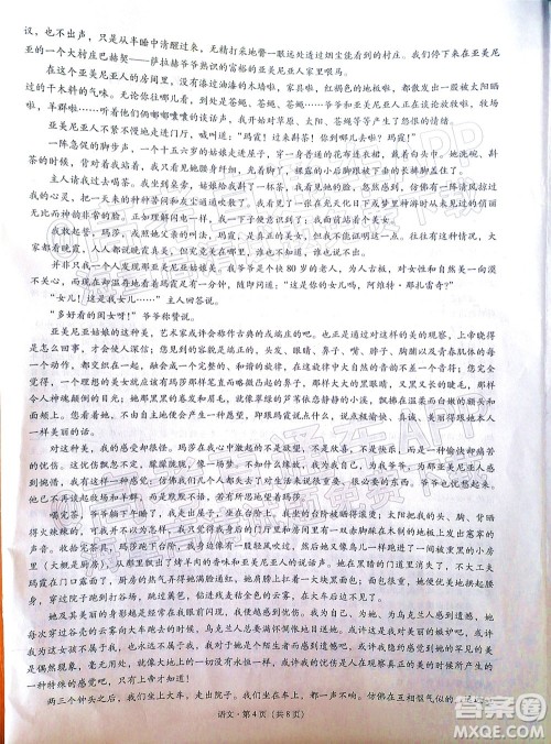 贵阳市五校2022届高三年级联合考试四语文试题及答案 贵阳市五校2022届高三年级联合考试四语文试题及答案