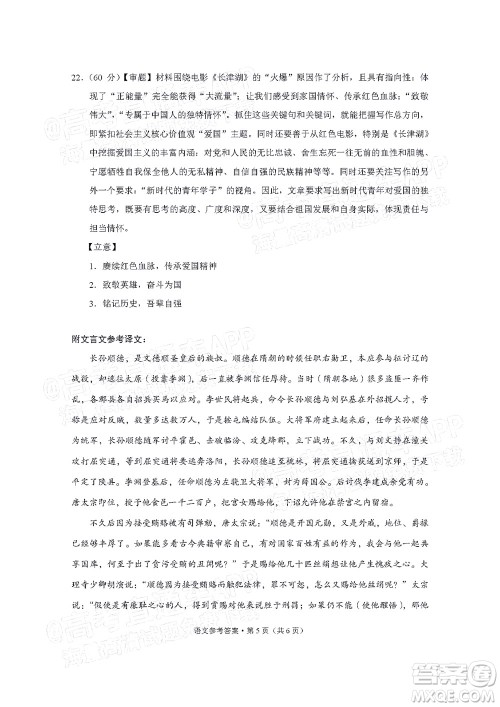 贵阳市五校2022届高三年级联合考试四语文试题及答案 贵阳市五校2022届高三年级联合考试四语文试题及答案