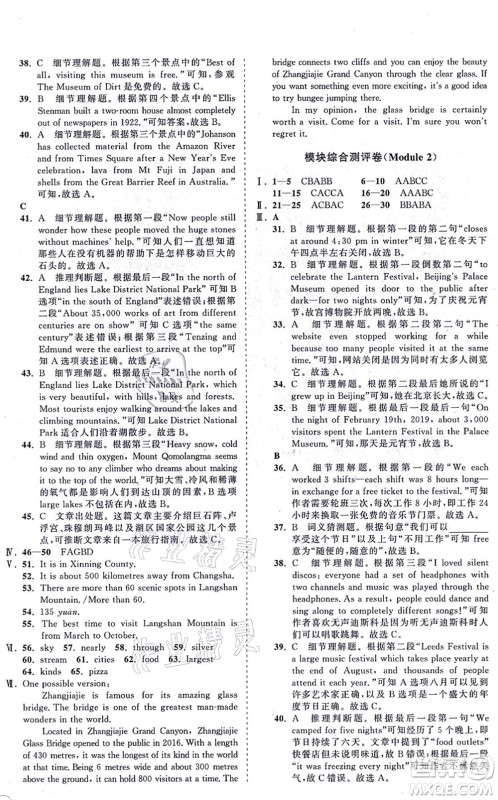 海南出版社2021新课程同步练习册九年级英语上册外研版答案 海南出版社2021新课程同步练习册九年级英语上册外研版答案