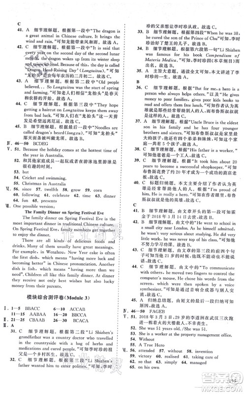 海南出版社2021新课程同步练习册九年级英语上册外研版答案 海南出版社2021新课程同步练习册九年级英语上册外研版答案