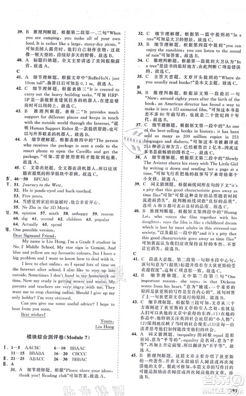 海南出版社2021新课程同步练习册九年级英语上册外研版答案 海南出版社2021新课程同步练习册九年级英语上册外研版答案
