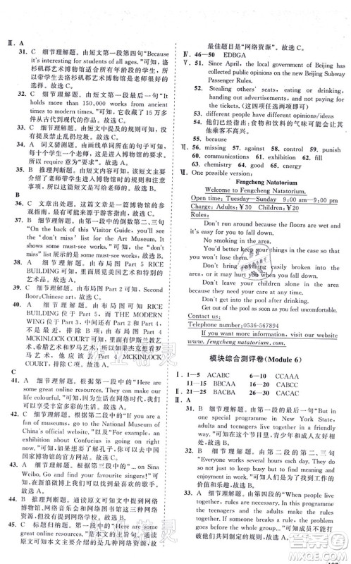 海南出版社2021新课程同步练习册九年级英语上册外研版答案 海南出版社2021新课程同步练习册九年级英语上册外研版答案