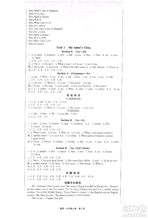 东方出版社2021赢在新课堂七年级英语上册人教版江西专版参考答案